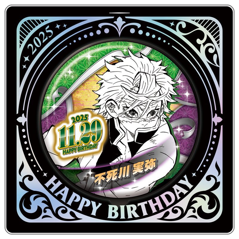 鬼滅の刃 原作新商品 2025年11月発売『鬼滅の刃』不死川実弥の