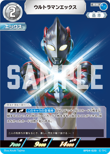 ◢◤#ウルトラマンカードゲーム◢◤ ⚡カードデザイン公開⚡ 8月1日(金