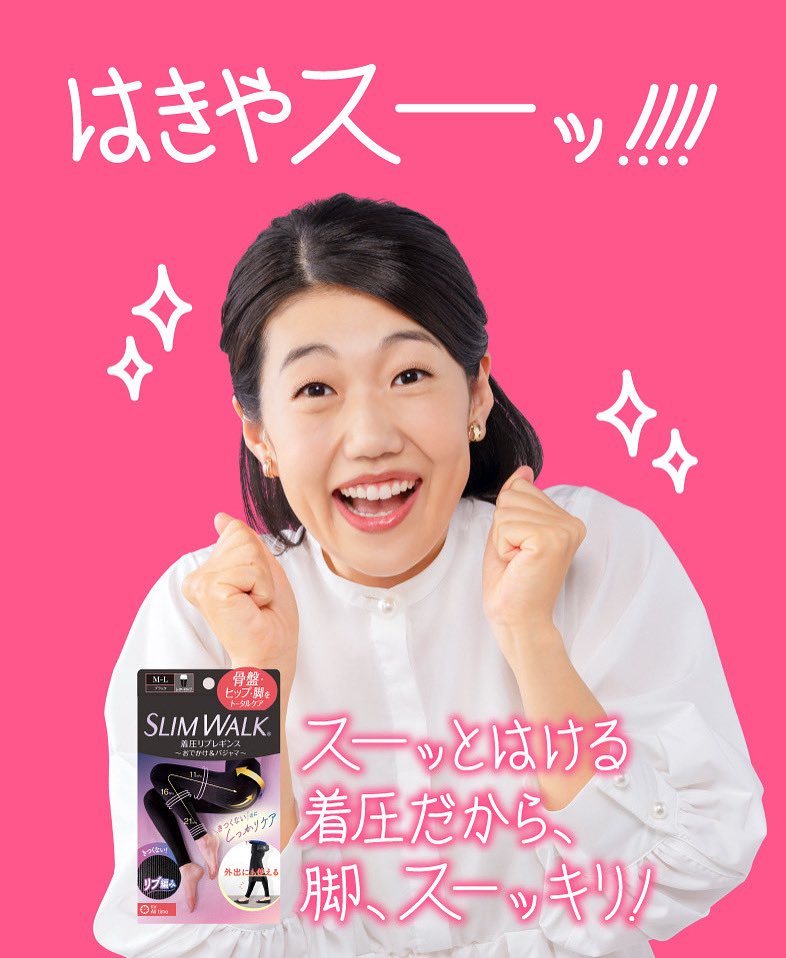 公式】スリムウォーク (@slimwalk_pip) / Posts / X