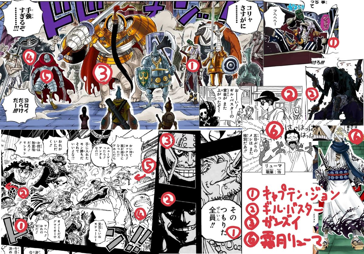 今週のワンピ 将軍ゾンビとロックス海賊団