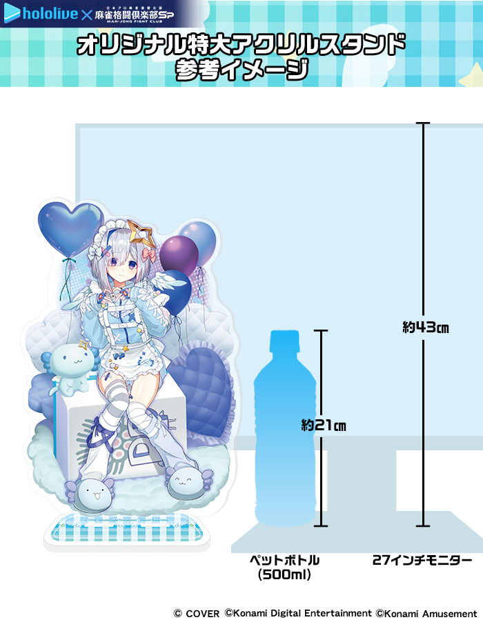 ホロライブコラボ #天音かなた がいっぱいキャンペーン！開始！ #麻雀