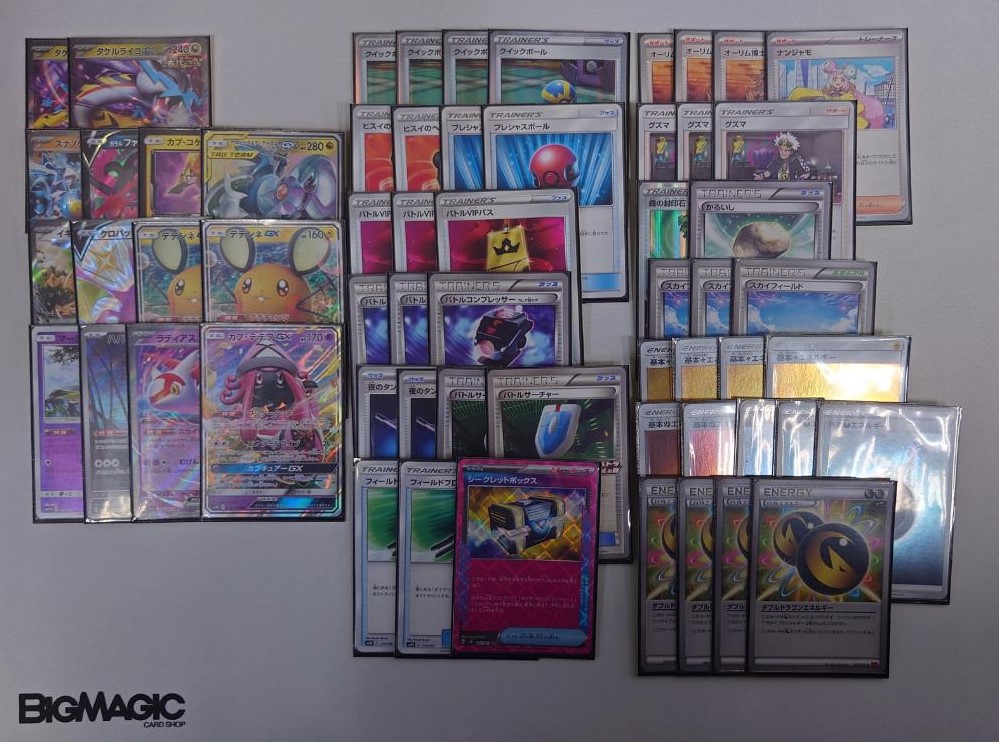 エクストラバトルの日優勝 三神ライコ