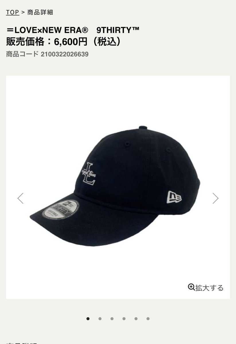 約7000円の利益🤩このコラボキャップの販売はアツアツでした