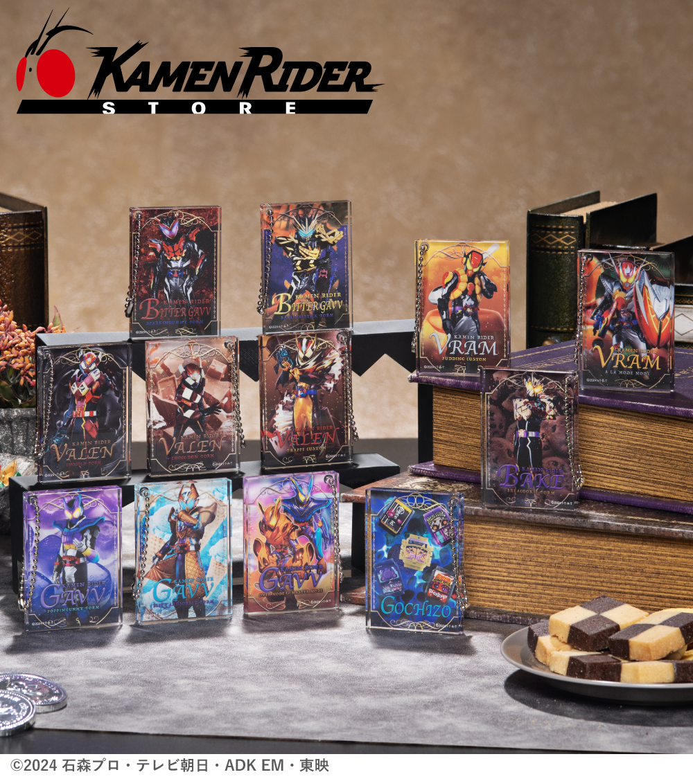 仮面ライダーストア 新商品情報】 2025年8月8日(金）発売開始