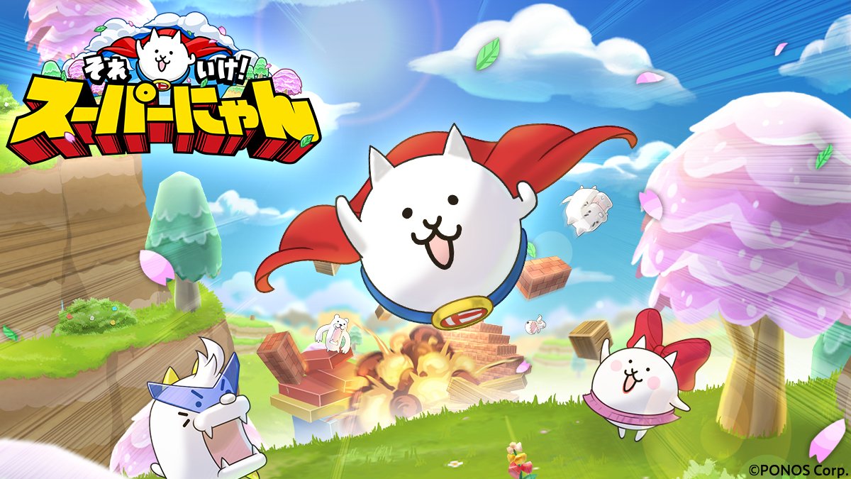 公式】それいけ！スーパーにゃん (@SuperNyan_JP) / Posts / X