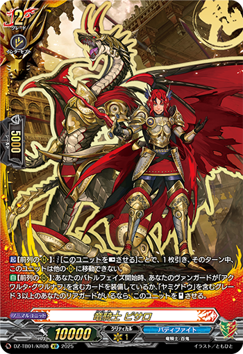 今日のカード①】 本日公開のカードは 7月25日(金)発売 タイトル