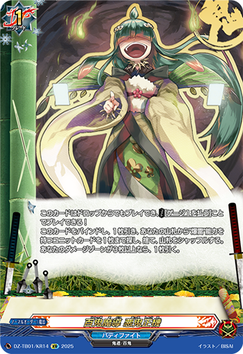 今日のカード①】 本日公開のカードは 7月25日(金)発売 タイトル