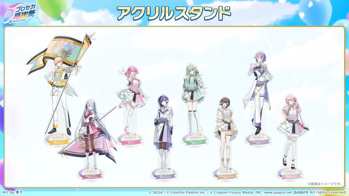 プロセカ5th感謝祭物販 グッズ紹介📣 アクリルスタンドは、総勢26人の