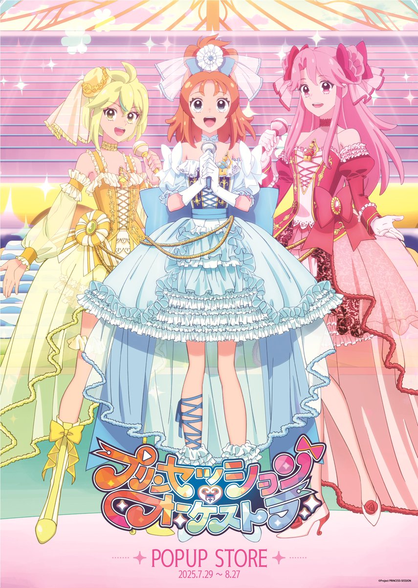 ⋰ 7/29～8/27ダイバーシティ東京プラザにて #プリオケ POPUP STORE