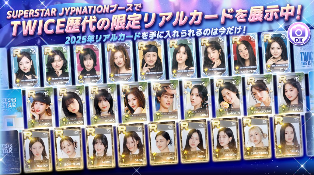 🎪SUPERSTAR JYPNATION ブースイベント🎥⋆.·✦ ＼ #シュスジェ ブース