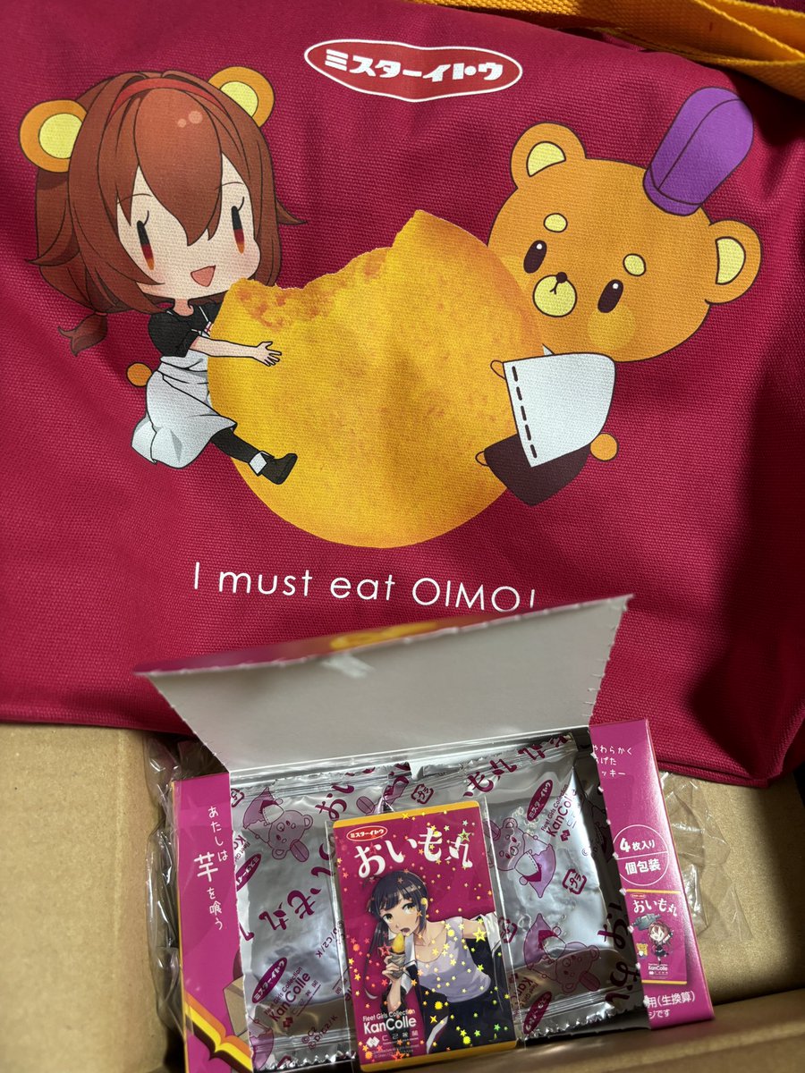 艦これ おいも丸スペシャルセット ローソン限定「艦これ」特別なGift