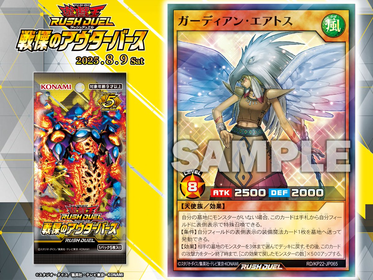 🔺戦慄のアウターバース 🔺 ◮ 𝟖.𝟗 𝐬𝐚𝐭 ◮ ✧✦収録カード公開