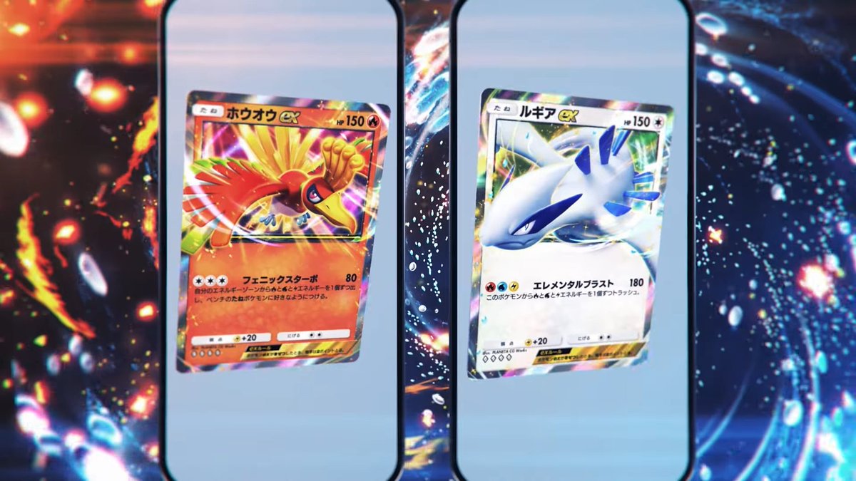 1ed ホウオウex　拡張パック「金の空、銀の海」　1st