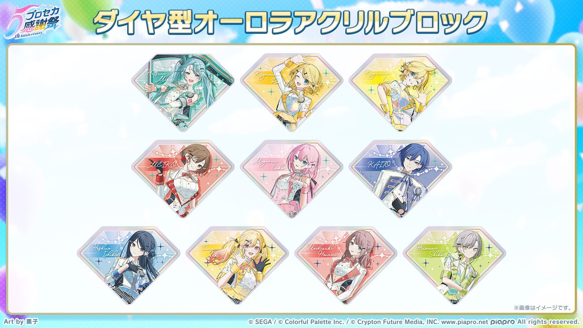 プロセカ5th感謝祭物販 グッズ紹介📣 描き下ろしのキャラクター