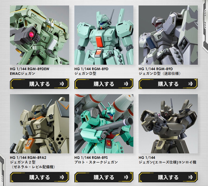 本日7月24日11時からプレミアムバンダイでジェガンシリーズ対象商品3機