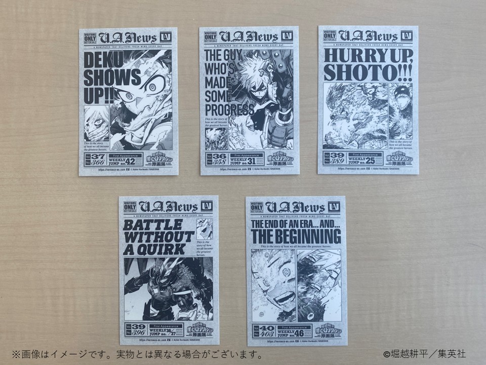 ヒロアカ原画展 来場者特典】 チケットをお持ちになりご来場された方に