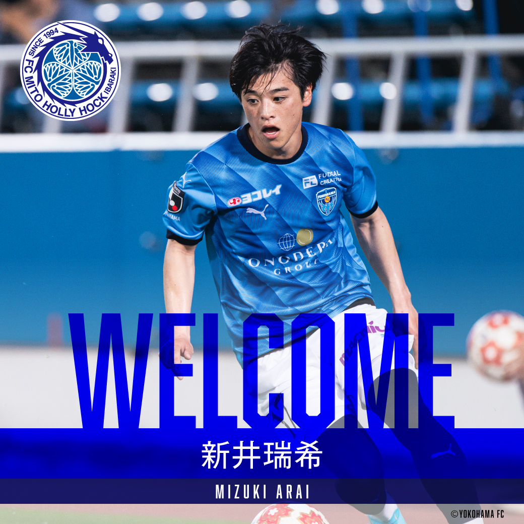新井瑞希選手 横浜FCより完全移籍加入のお知らせ】 この度、新井瑞希