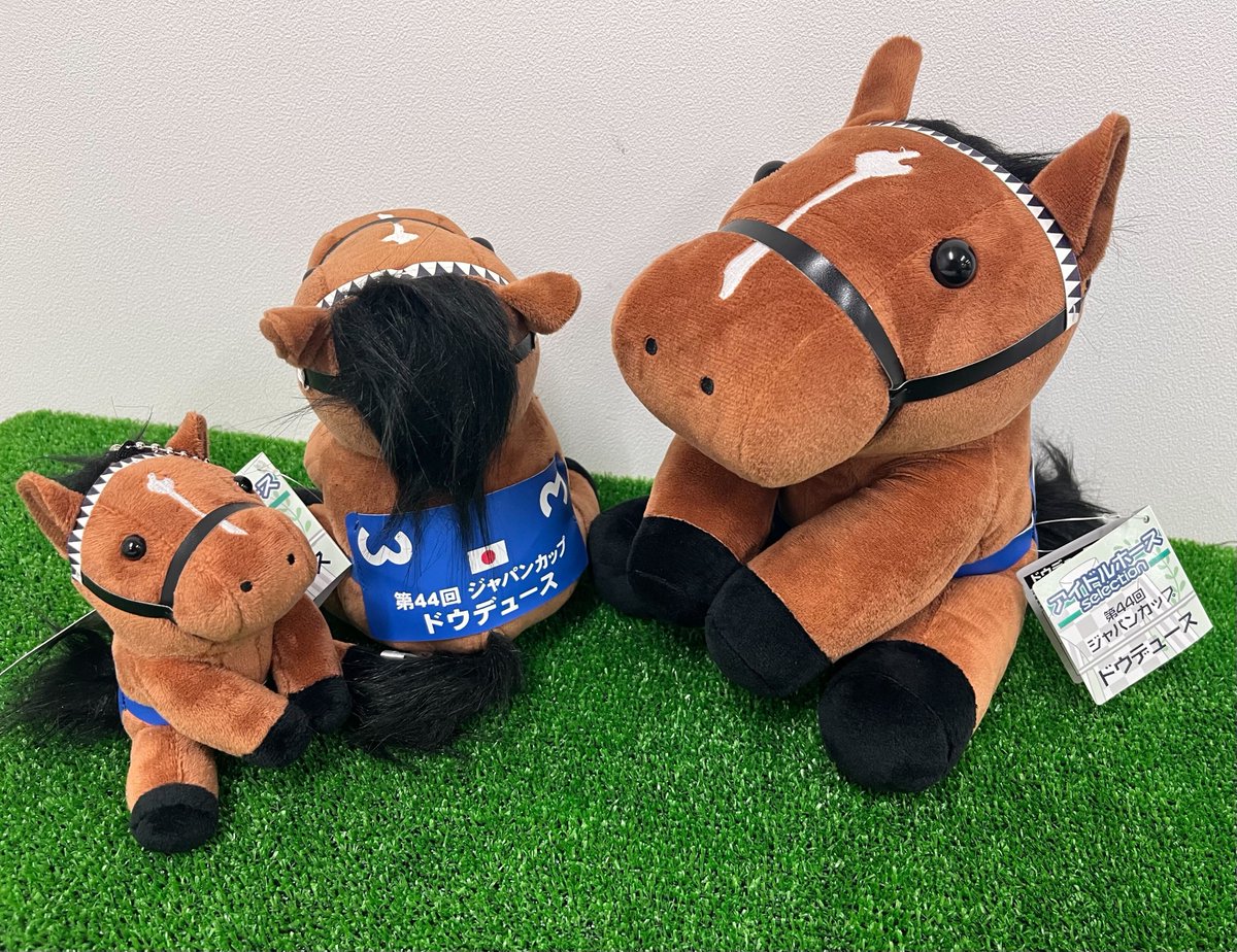 ✨アイドルホース 新商品✨ アイドルホースぬいぐるみ 『ドウデュース