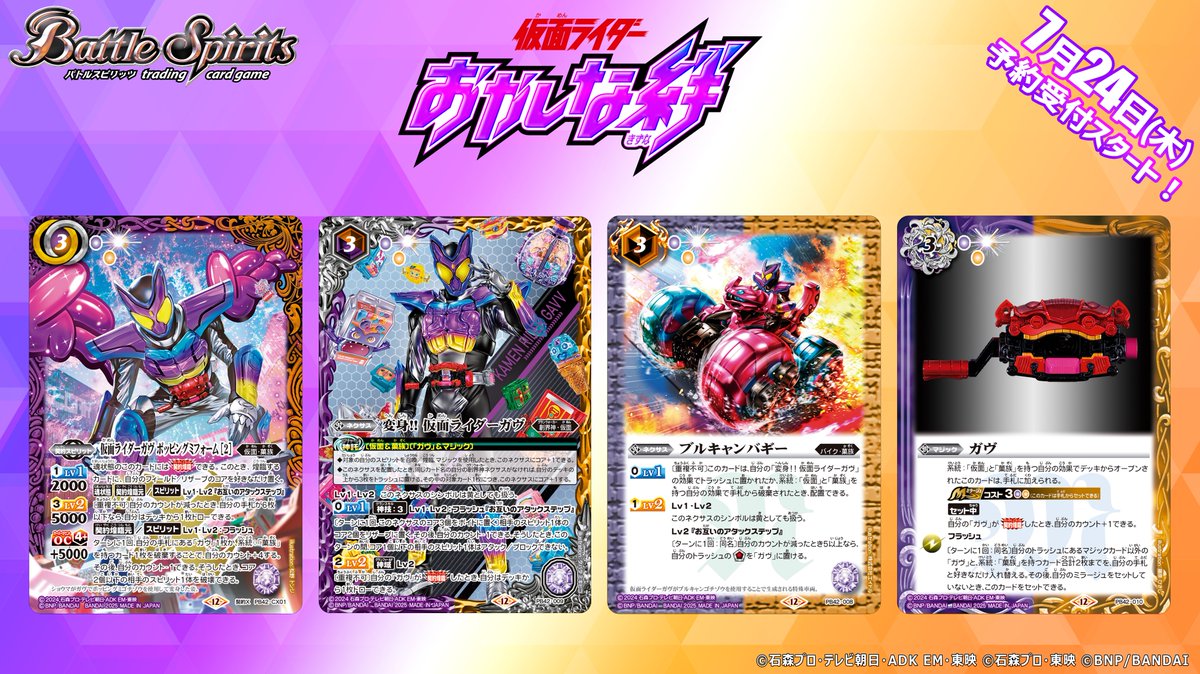 ⭐️商品情報⭐️ 『コラボスターターセット #仮面ライダー おかしな絆