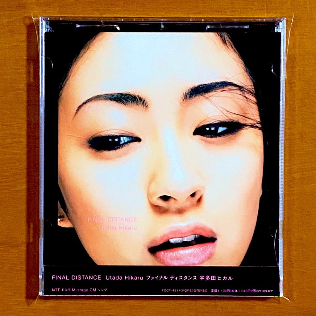 本日で発売から24年！ 2001年7月25日 発売 【FINAL DISTANCE/宇多田