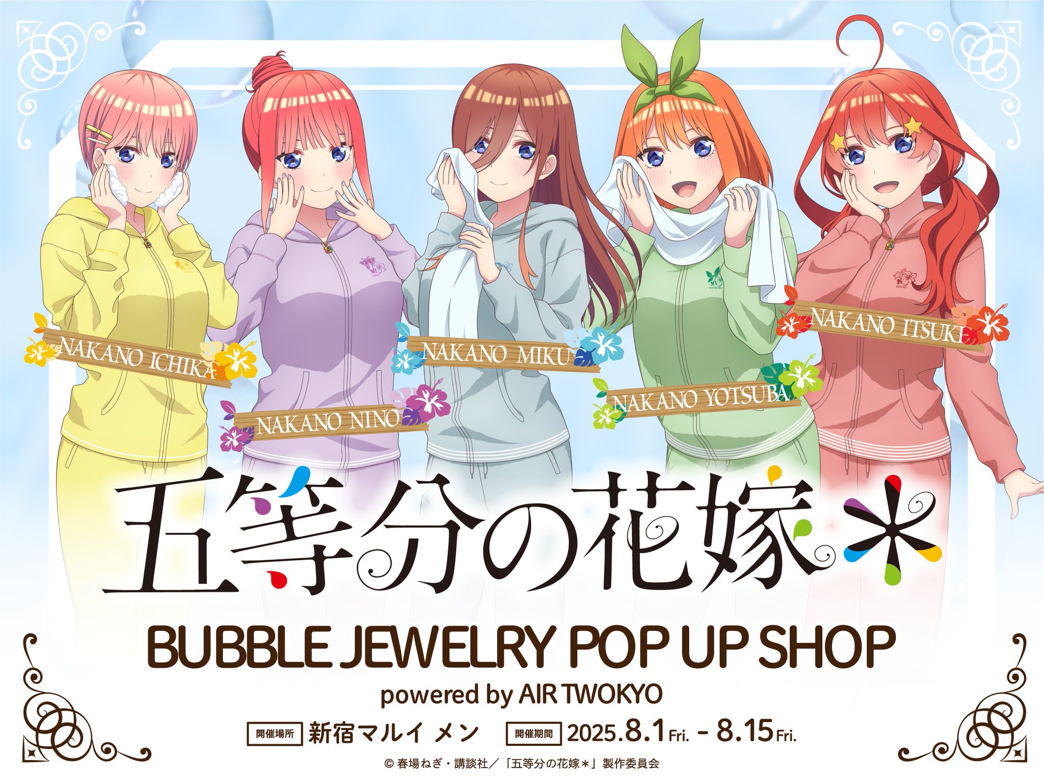 週刊少年マガジン」27号 『五等分の花嫁』特製“モバイルバッテリー