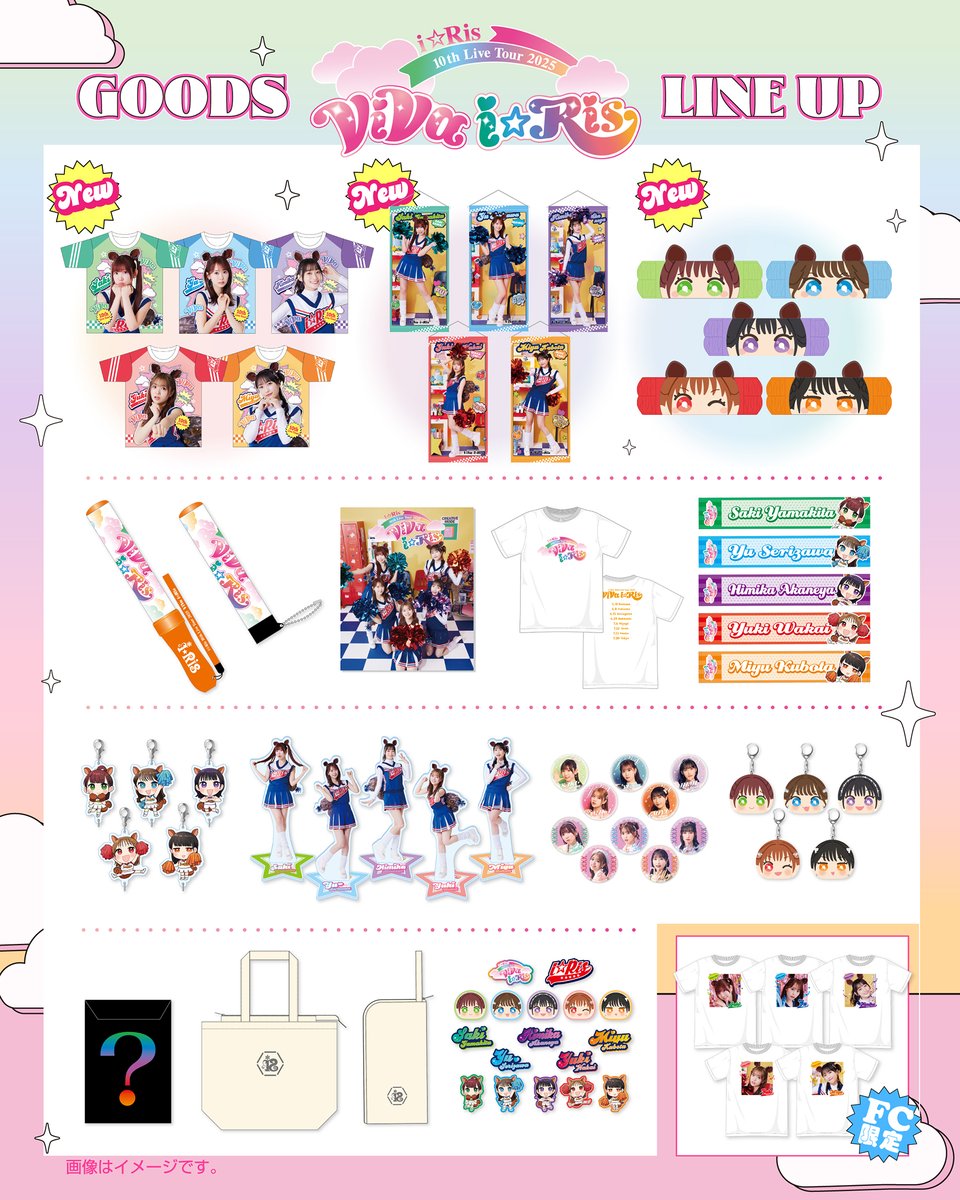 🐿️ #りすつあー10 事後通販スタート！ ＼🌈 本日18:00より、 ツアー