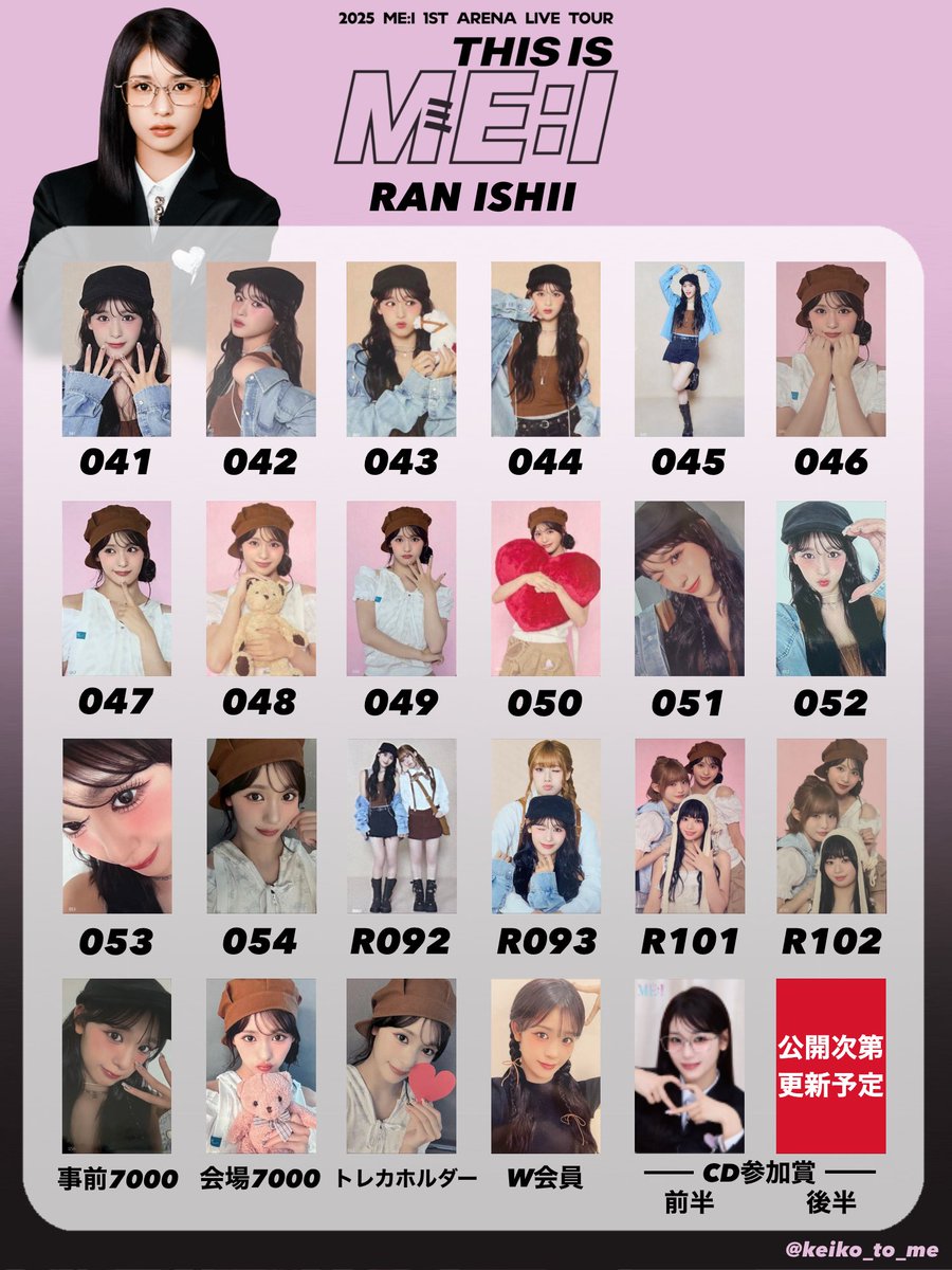 会場7000特典・W会員追加‼️ 🩷THIS IS ME:I トレカ一覧🖤 ・ アリーナ
