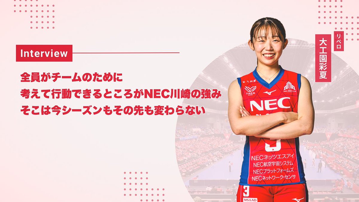 インタビュー公開🎥／ 全員が“チームのために考えて行動できる” それが