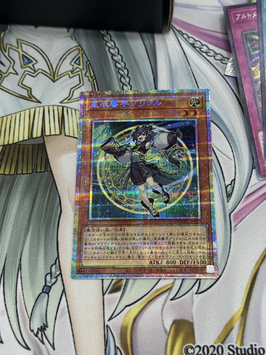 あああああやばいですぅ😇😇😇😇😇 ドラゴンテイルプリクルのプリシク