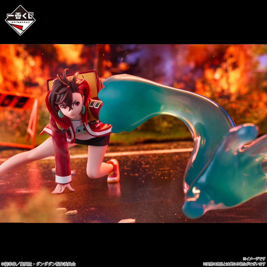 一番くじ TVアニメ『ダンダダン』 ～呪いの家、突入！～ 好評販売中