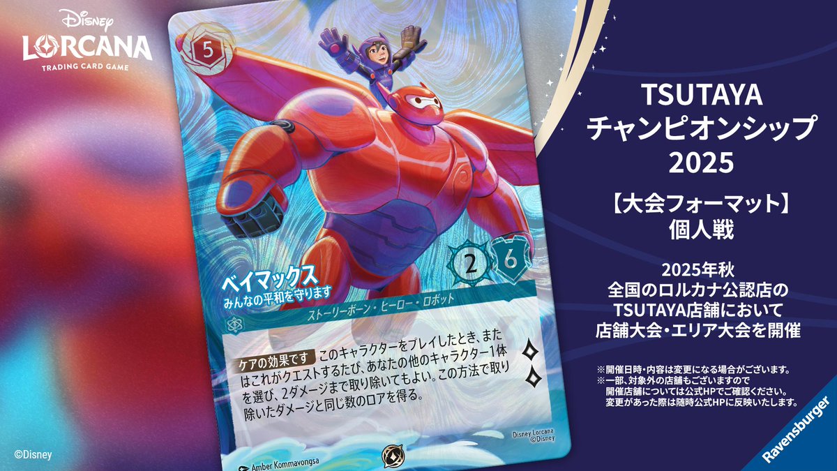 イベント情報💌】 ディズニーロルカナ公式YouTubeにて ご紹介した最新