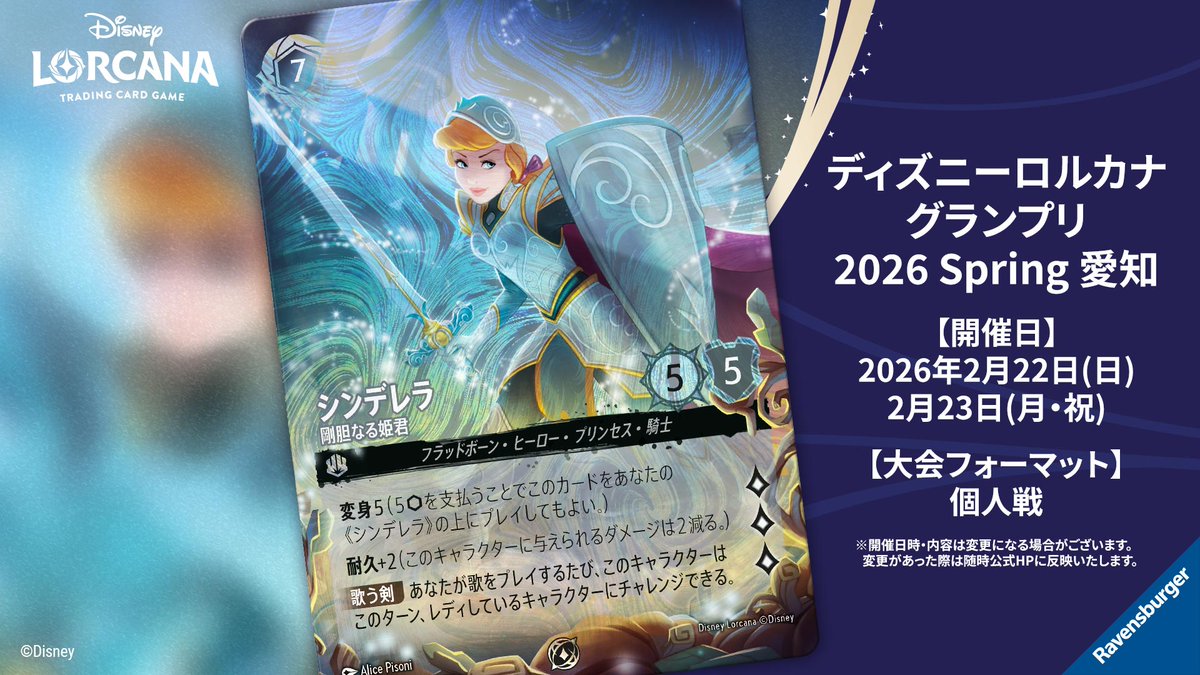 イベント情報💌】 ディズニーロルカナ公式YouTubeにて ご紹介した最新