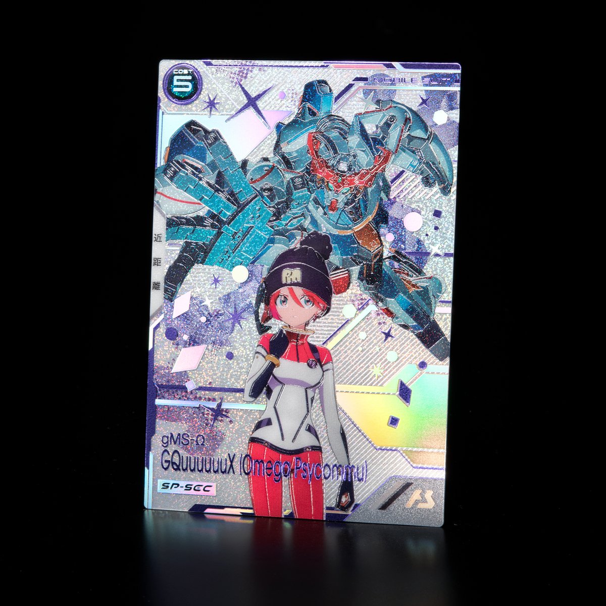 機動戦士ガンダムアーセナルベース GQuuuuuuX SP-SEC アーセナルベース