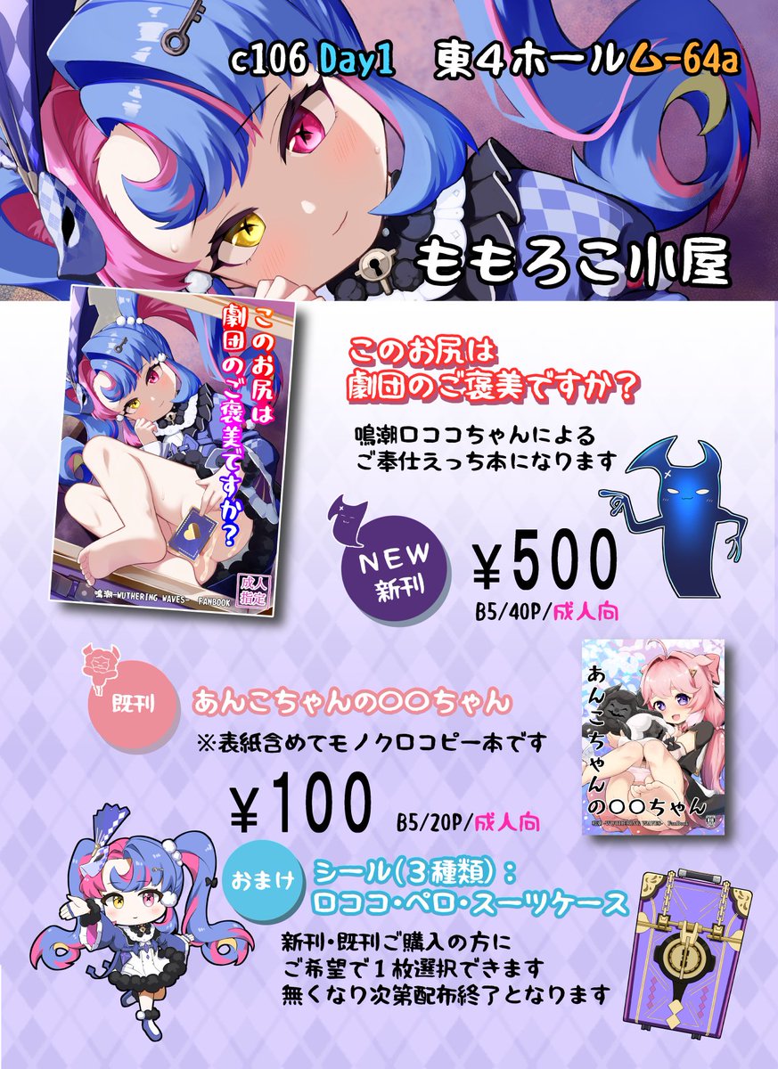 ももろこ猫 (@momororococo) / Posts / X