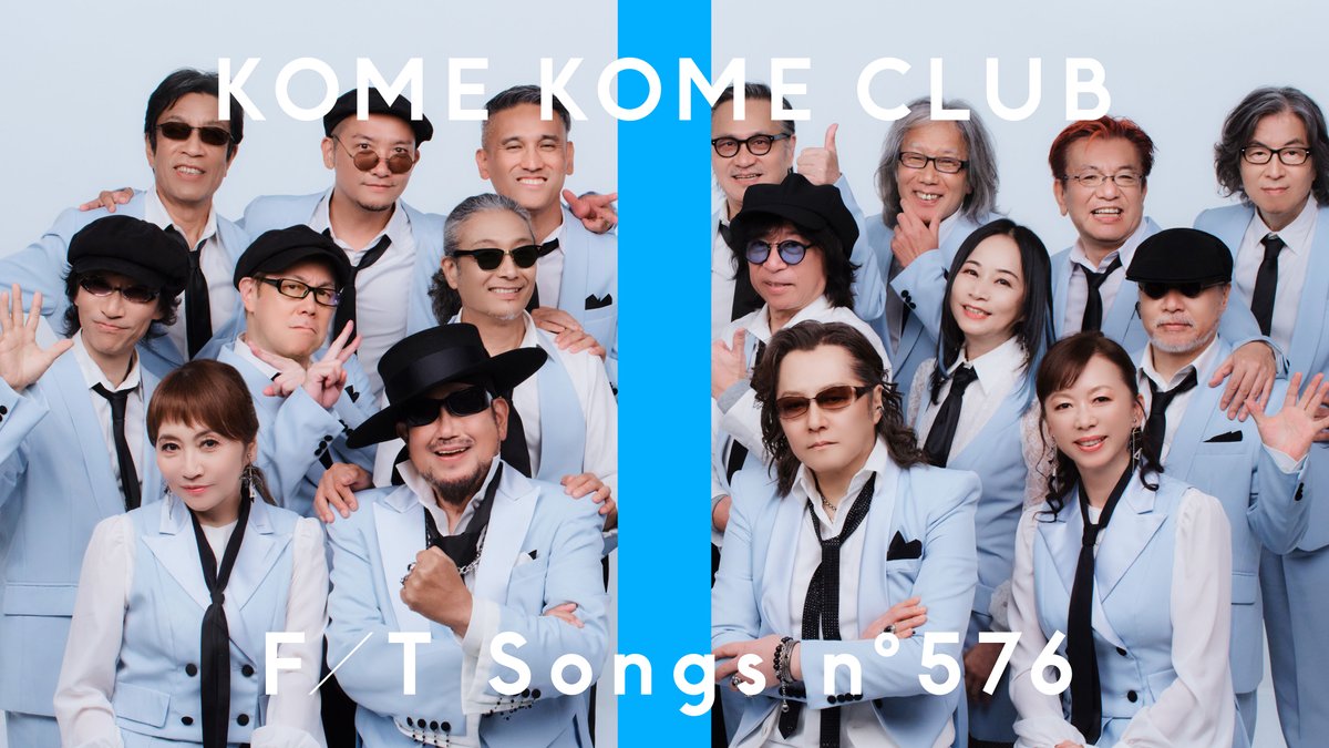 THE FIRST TAKE」第576回に 米米CLUBが初登場🌾 22時よりYouTubeで