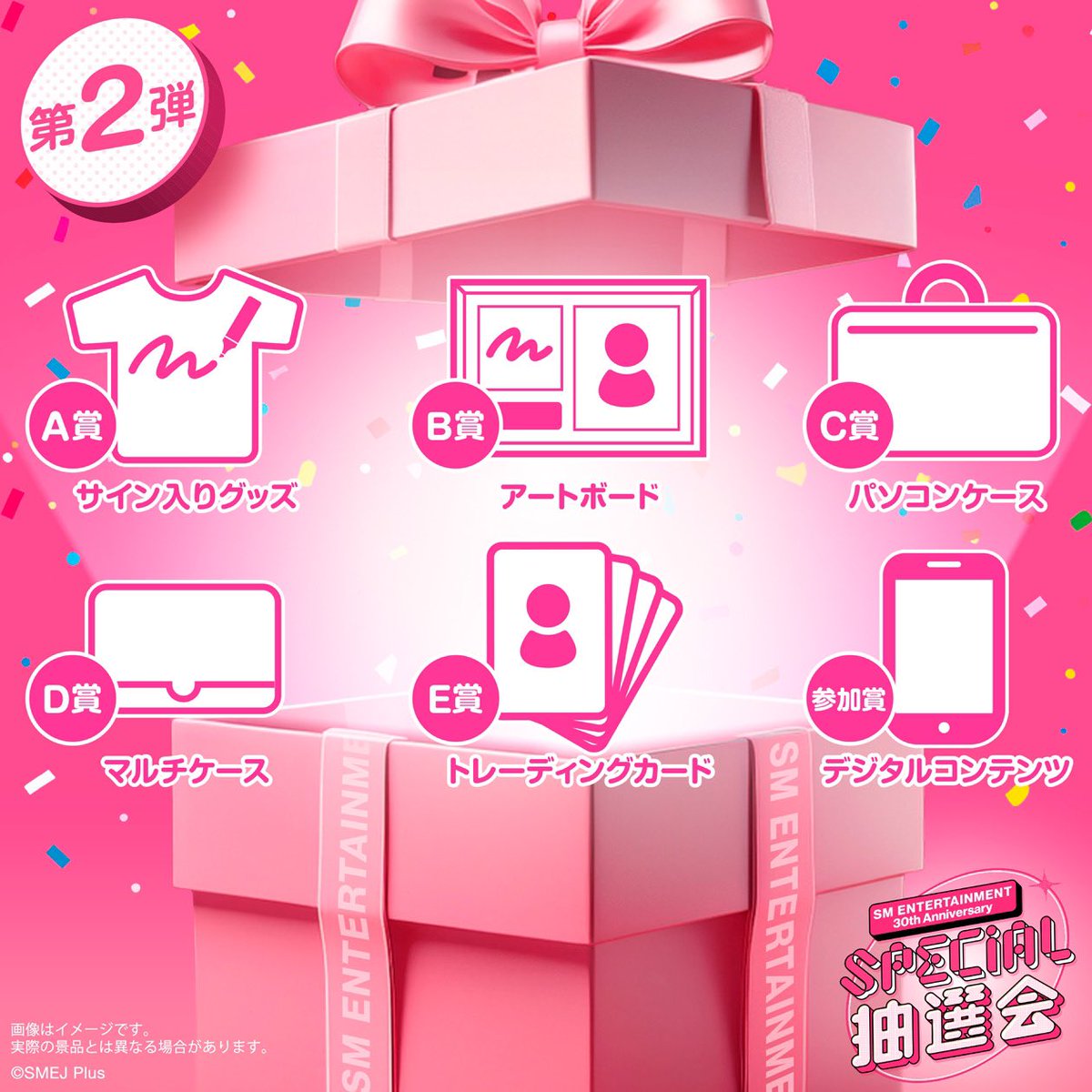📣SM ENTERTAINMENT創立30周年記念 日本オフィシャルファンクラブ限定