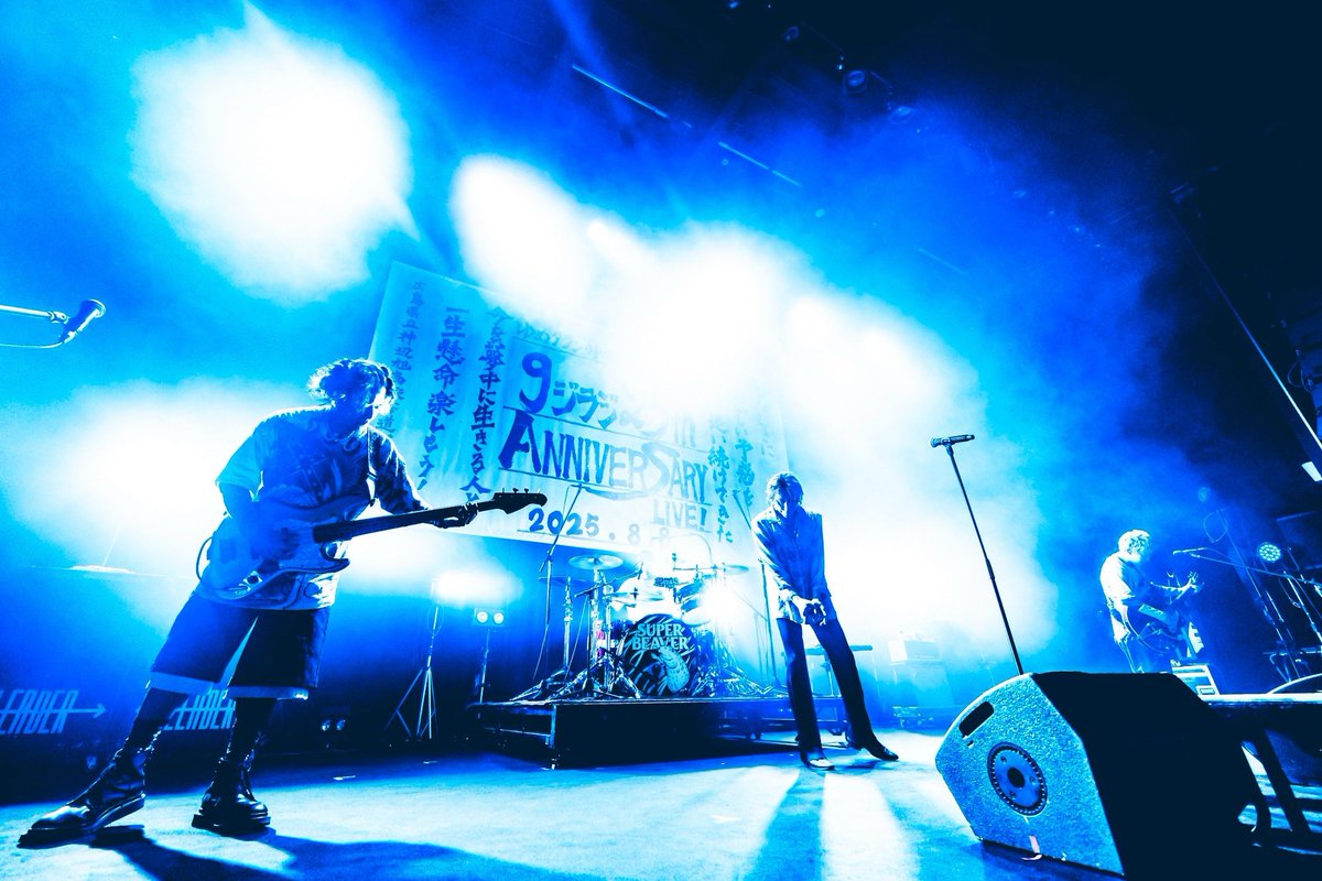 SUPERBEAVER 】 『HFM #9ジラジ 25th ANNIVERSARY LIVE!』 BLUE LIVE