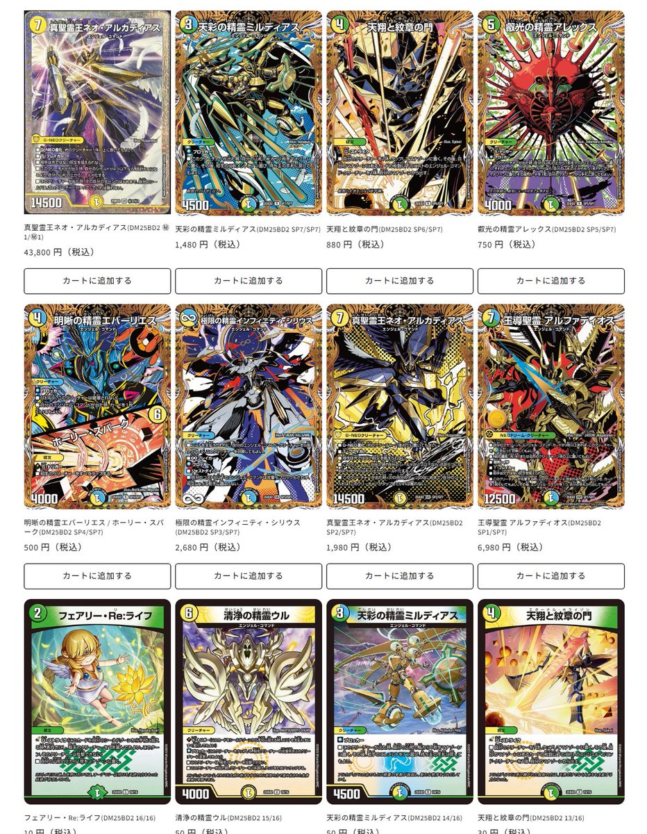 デュエルマスターズ】スポンサーのデュエルおやじでドリーム英雄譚