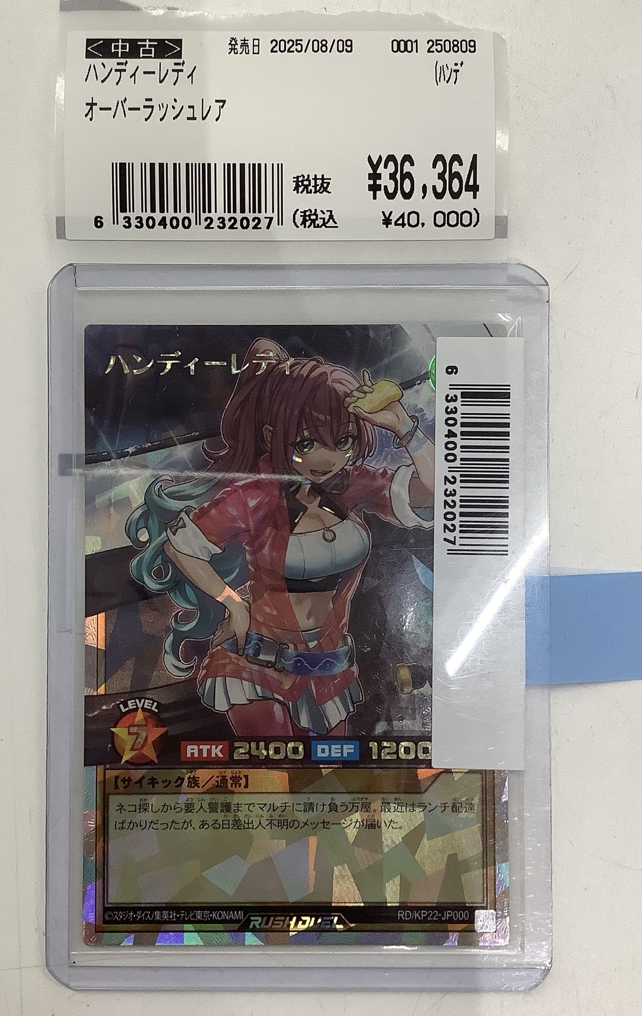 PSA10】ハンディーレディ オーバーラッシュレア RD/KP22-JP000 PSA10