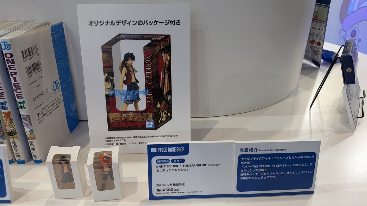 ONEPIECEDAY'25より 12月にオープンするONEPIECE BASE SHOPで販売され