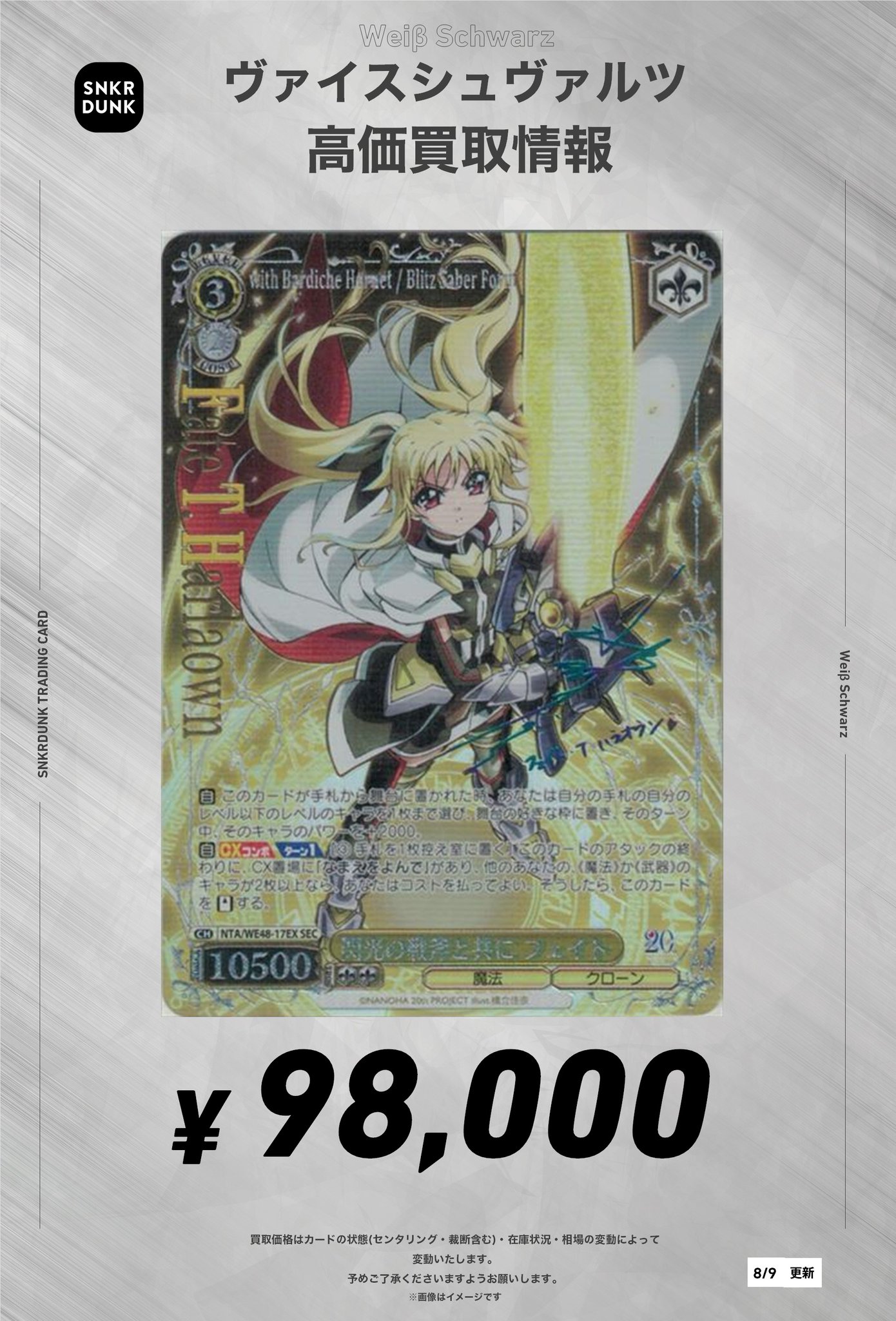 ヴァイスシュヴァルツ sr rrr ホイル サイン まとめ売り 300枚