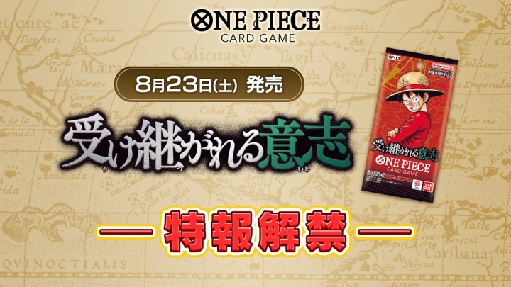 特報予告!!／ 本日開催の『ONE PIECE DAY'25』のメインステージにて
