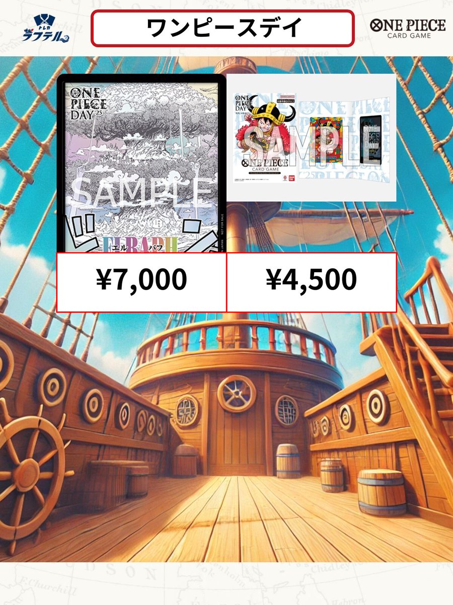 ONE PIECE DAY25】 エルバフ ドンカード ¥7000 プレミアムカード