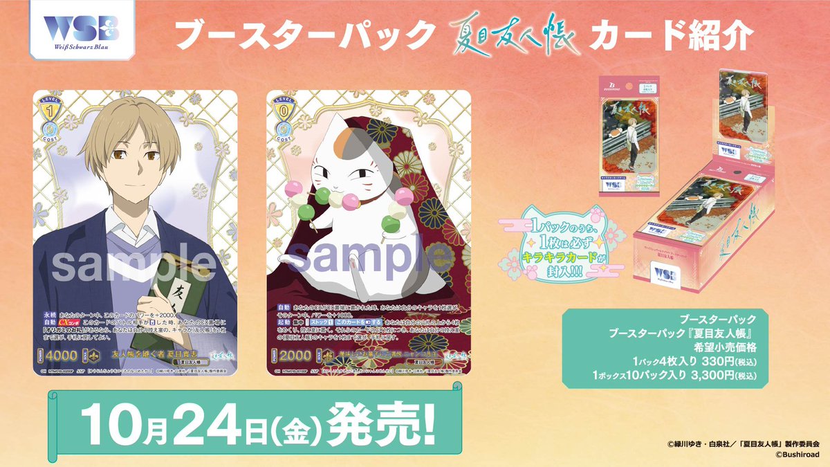 💠商品情報💠 10月24日(金)発売 ＃ヴァイスシュヴァルツブラウ