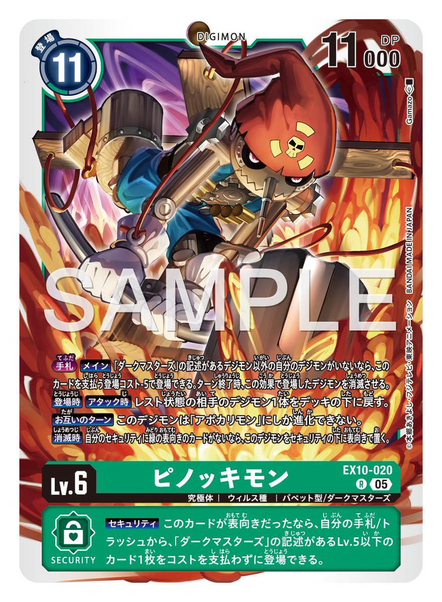 ☆カード紹介☆ 『エクストラブースター SINISTER ORDER【EX-10】』の