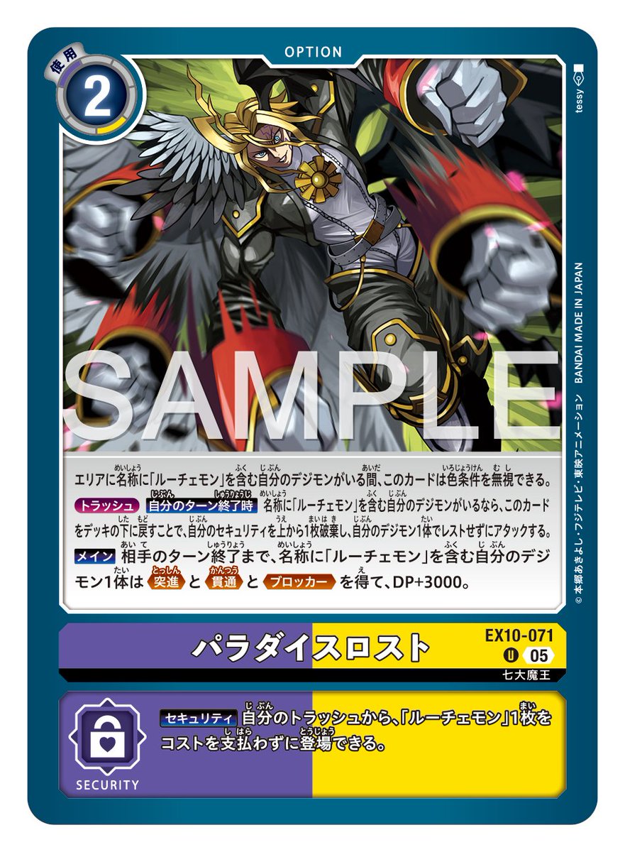 ☆カード紹介☆ 『エクストラブースター SINISTER ORDER【EX-10】』の