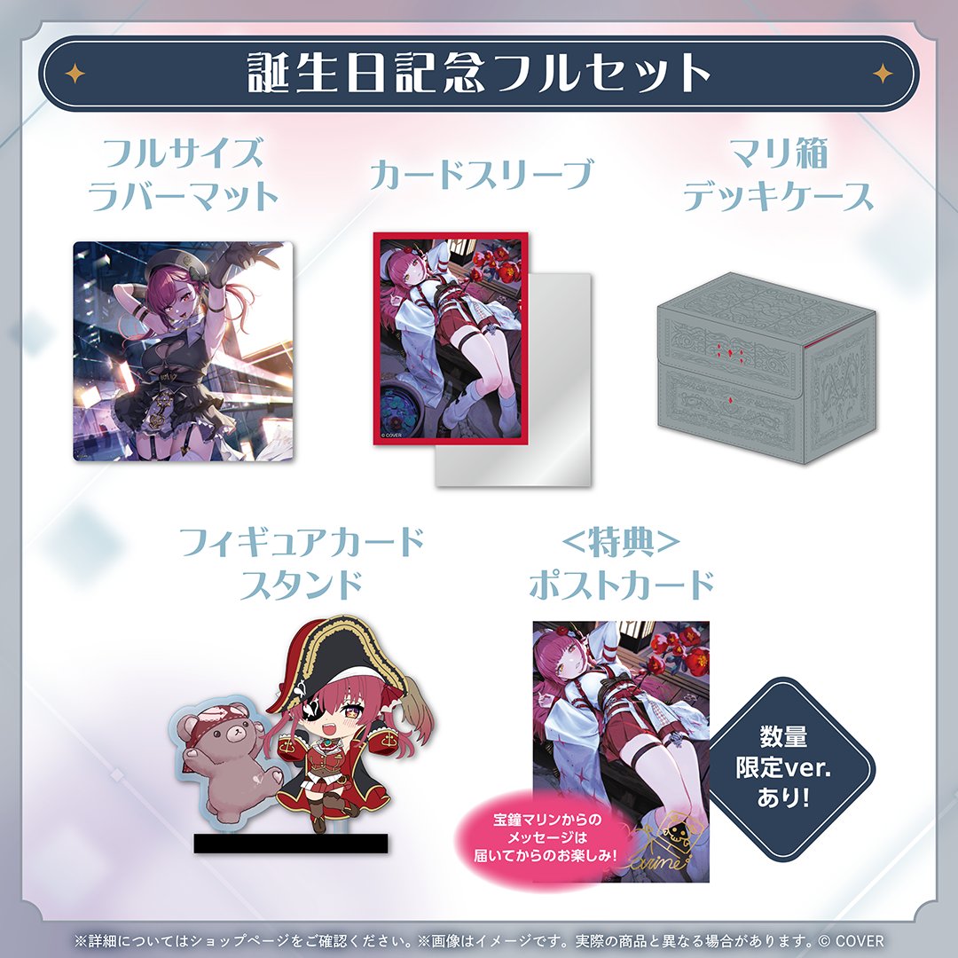 🏴‍☠️宝鐘マリン誕生日記念グッズ2025🏴‍☠️ 今回はホロカなど