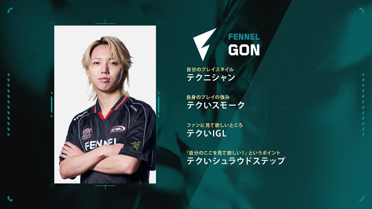 意気込みをくれた FENNEL @FENNEL_official GON 選手 @gonsan_vl の