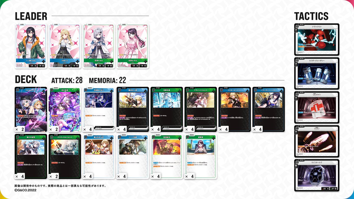 ◤ #クロスタTCG スターターデッキ 収録カードリスト公開！ ◢ 8月22日