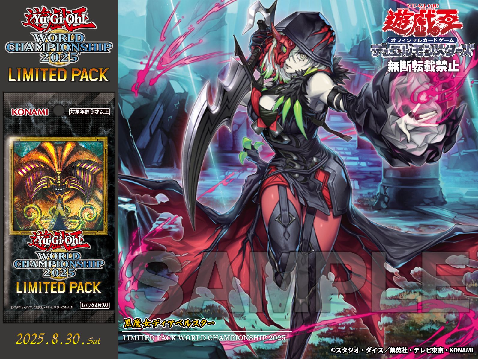 遊戯王OCG 黒魔女ディアベルスター 絵違い 白き森のアステーリャ 2枚